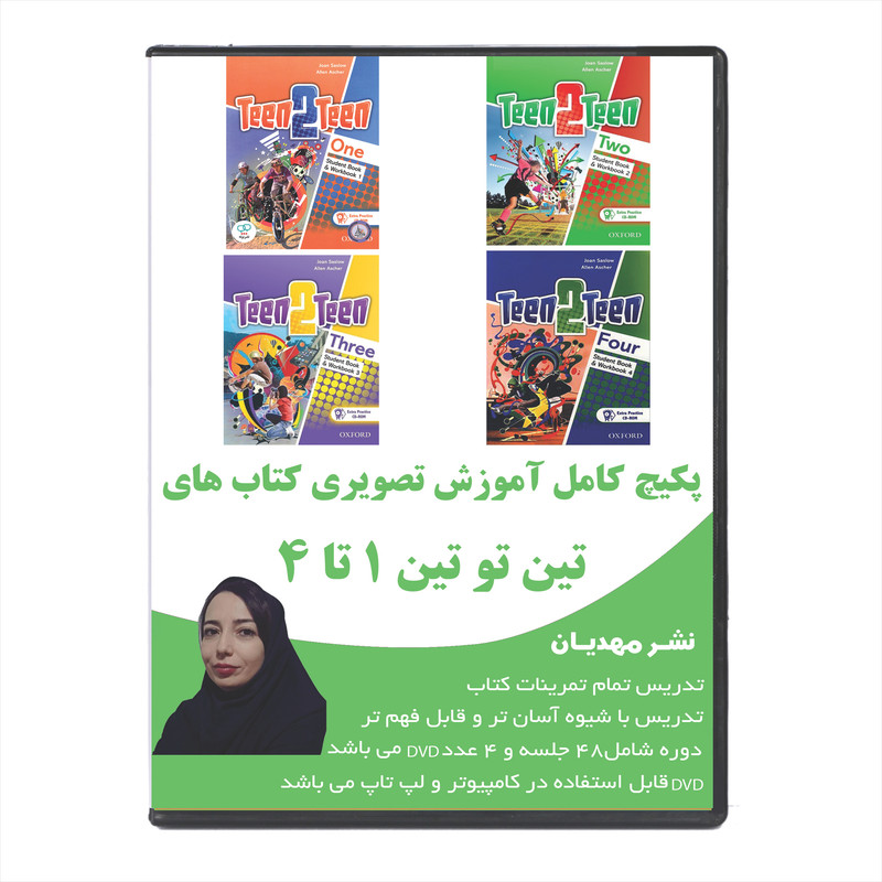 نرم افزار آموزش زبان انگلیسی  تین تو تین 1تا 4 نشر مهدیان