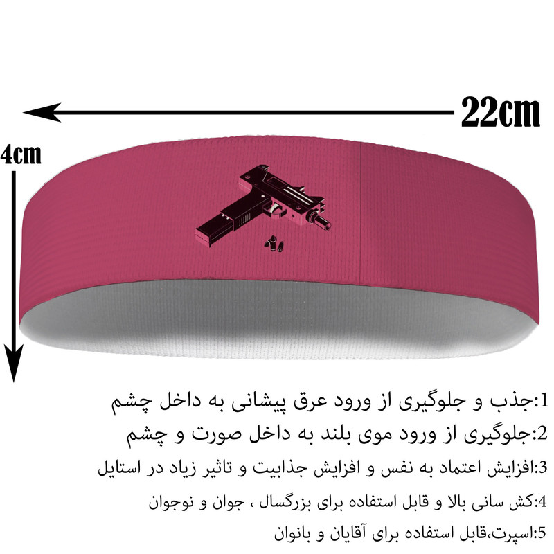 هدبند ورزشی آی تمر مدل اسلحه کد 615