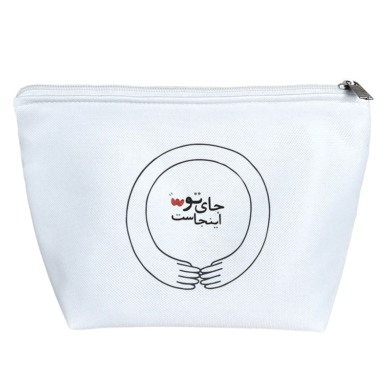 کیف لوازم آرایش دخترانه خندالو مدل جای تو اینجاست کد 7559