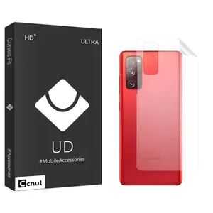 Coconut UDB Back Protector For Samsung Galaxy S20 FE