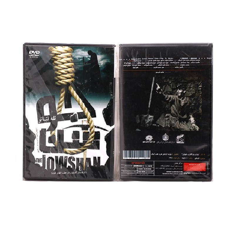 فیلم تئاتر روزی روزگاری جوشن اثر علی اولیا فیلم تئاتر روزی روزگاری جوشن اثر علی اولیا