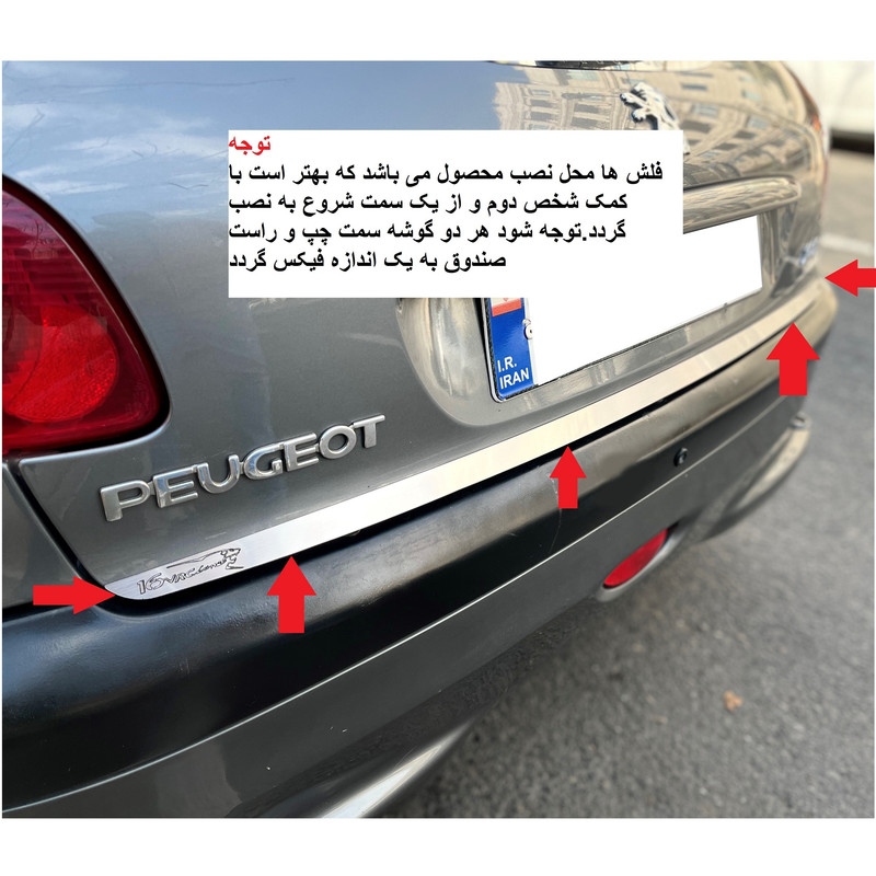 زه صندوق عقب خودرو مدل zs4 مناسب برای پژو 206