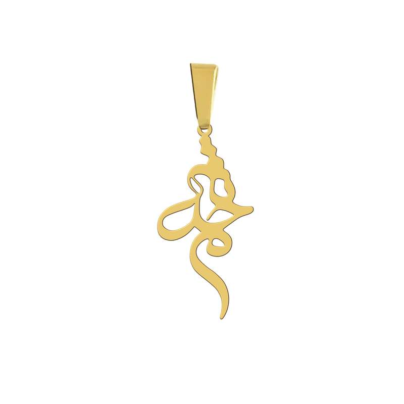 آویز گردنبند هایکا مدل اسم محدثه کد a.h 230