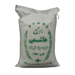 برنج هاشمی درجه یک گیلان - 1 کیلوگرم