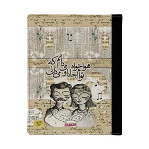 کلاسور ترمه طراحان ایده مدل هواخواه توام کد trm085