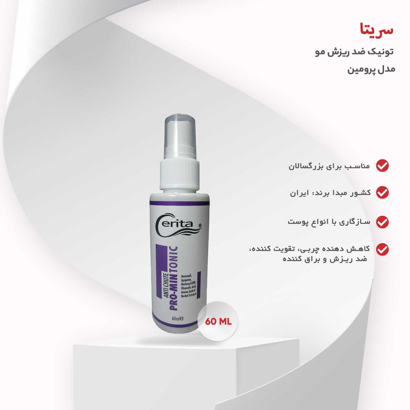 تونیک ضد ریزش مو سریتا مدل پرومین حجم 60 میلی لیتر