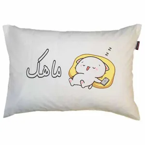 بالش مد برتر مدل نوجوان دخترانه طرح اسم ماهک کد 1