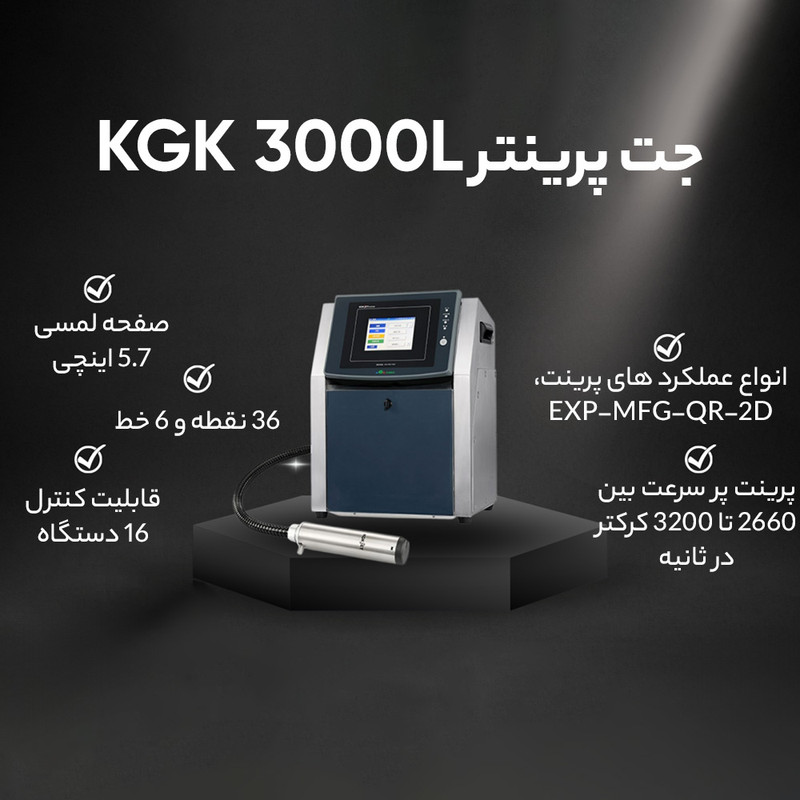 جت پرینتر مدل KGK 3000L