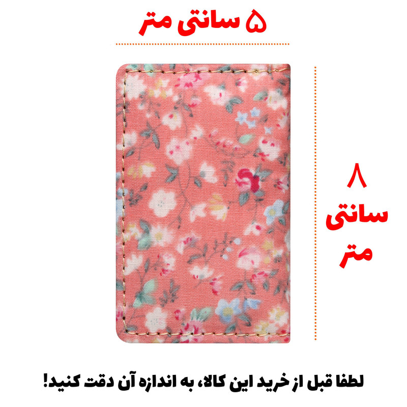 دفتر طراحی 80 برگ انتشارات سیبان مدل Golriz-8.5