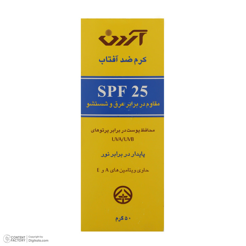 کرم ضدآفتاب بی‌رنگ آردن مدل SPF25 مناسب انواع پوست وزن 50 گرم