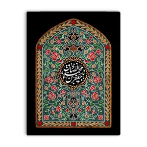 کاشی اطلس آبی طرح  یا جعفر بن محمد صادق مدل T4807