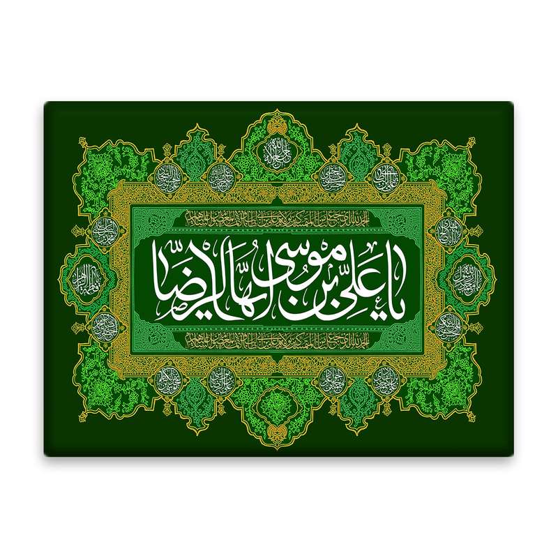 کاشی اطلس آبی طرح یا علی بن موسی رضا مدل T5031