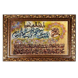 تابلو فرش دستباف طرح آیه مدل RAR