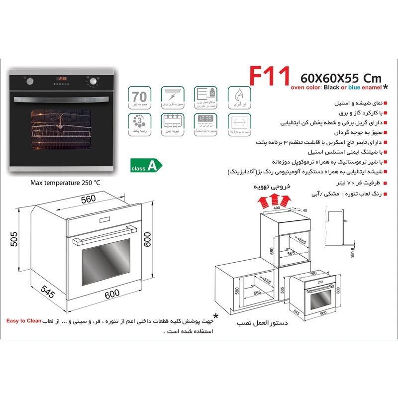 فر توکار اخوان مدل F11 عکس شماره 3