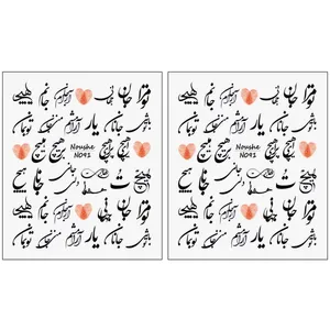 برچسب لنز ناخن مدل کلمه کد N091 مجموعه 2 عددی