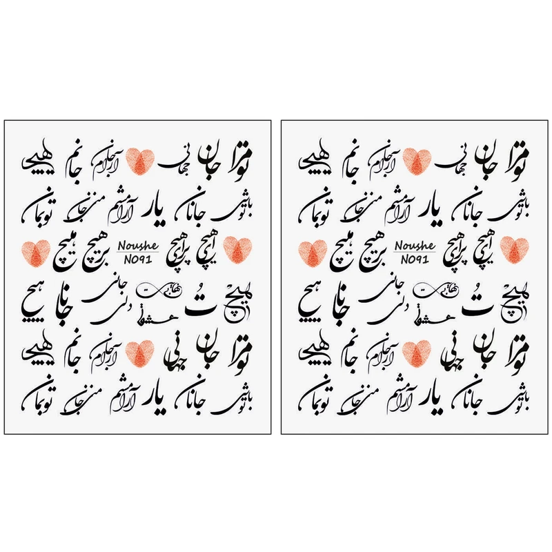 برچسب لنز ناخن مدل کلمه کد N091 مجموعه 2 عددی