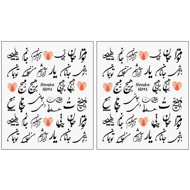 برچسب لنز ناخن مدل کلمه کد N091 مجموعه 2 عددی