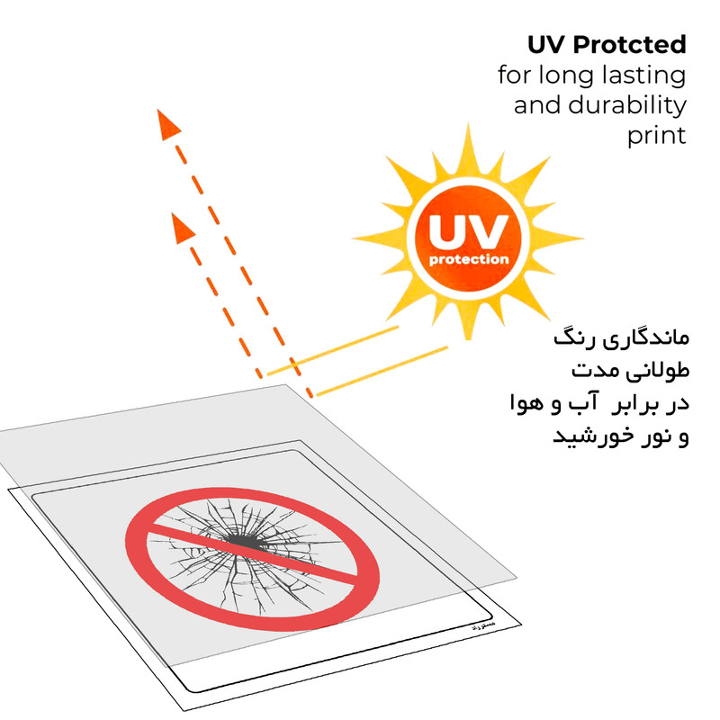 برچسب ایمنی مستر راد طرح نزدیک شدن به آینه ممنوع مدل HSE-OSHA-159