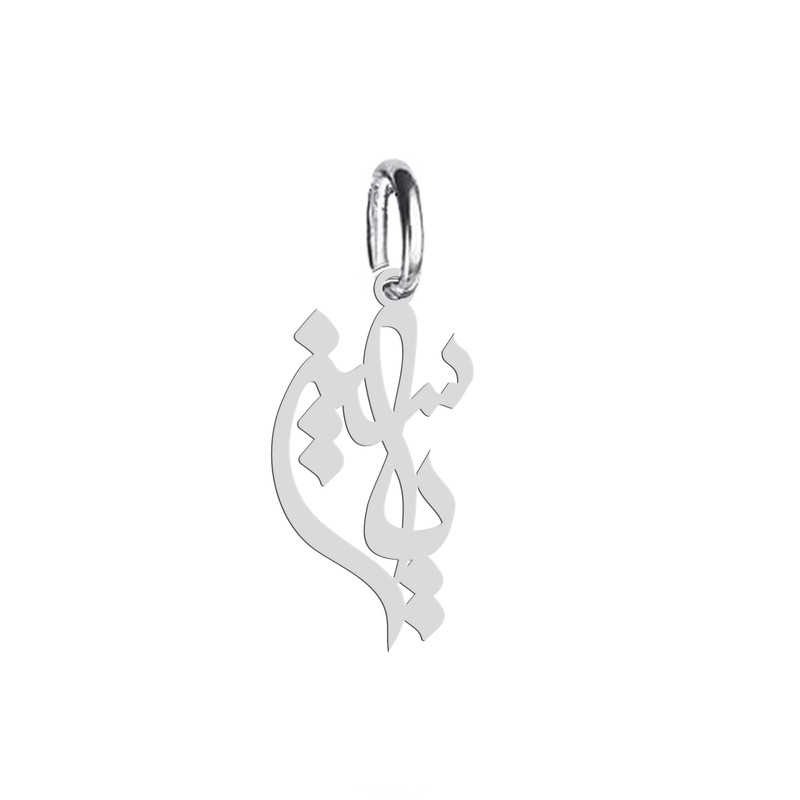 آویز گردنبند هایکا طرح یاسین مدل ha 451 آویز گردنبند هایکا طرح یاسین مدل ha 451