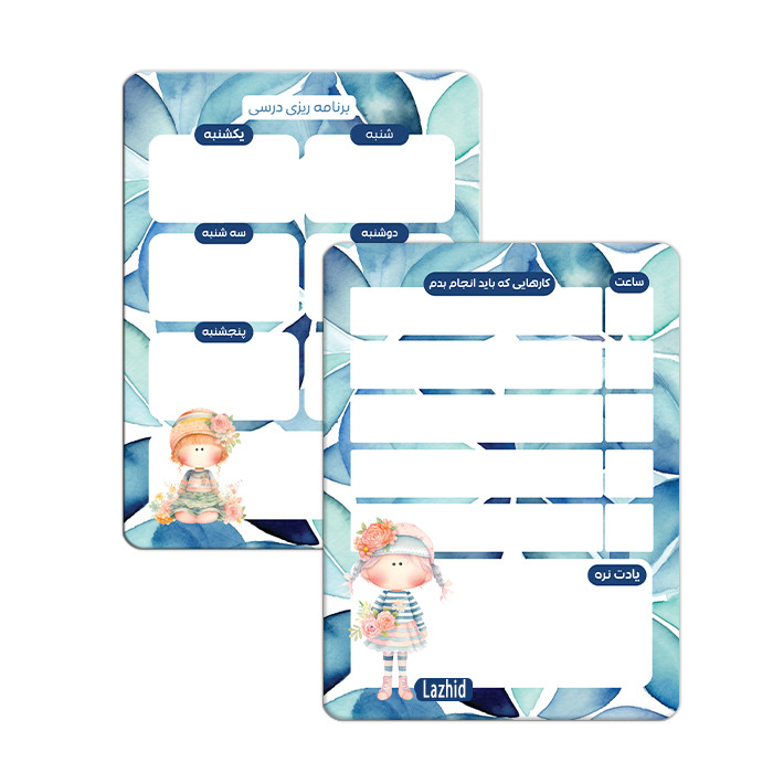 تخته وایت برد لاژید مدل برنامه ریزی درسی سایز 14x18 سانتی متر مجموعه 2 عددی