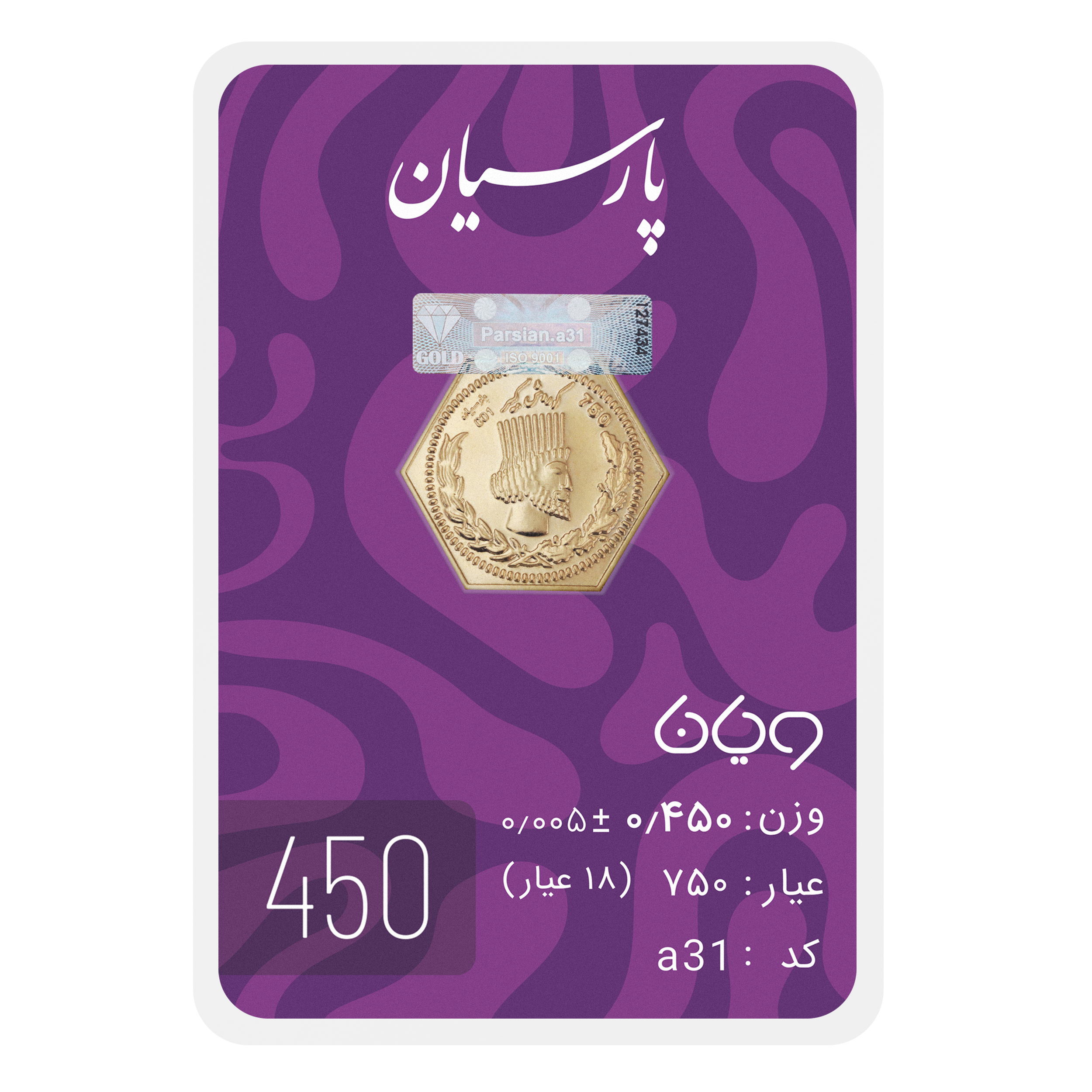 سکه گرمی 18 عیار پارسیان طلا و جواهر ویانا مدل 450