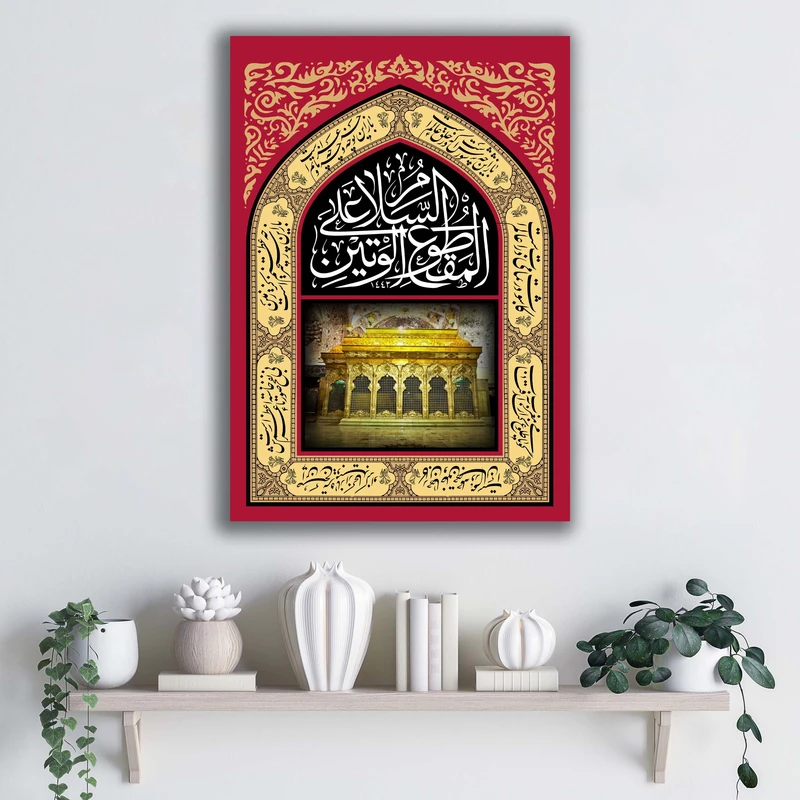 تابلو شاسی آتریسا مدل السلام علی المقطوع الوتین طرح ATEHO038