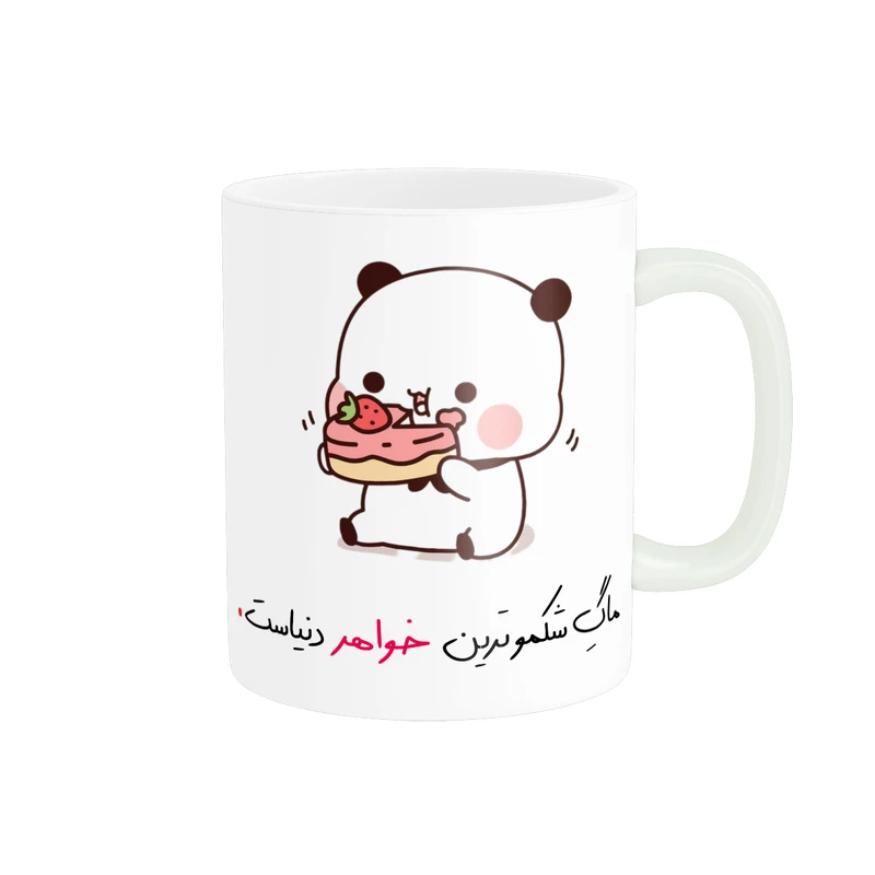 ماگ پادآفرین مدل شکموترین خواهر  دنیا کد p8381