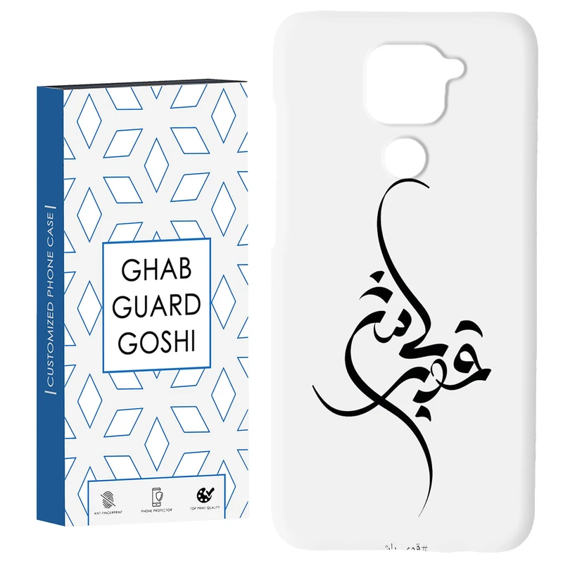 کاور قاب گارد گوشی طرح قوی باش کد Dimo-148 مناسب برای گوشی موبایل شیائومی Redmi Note 9 4G
