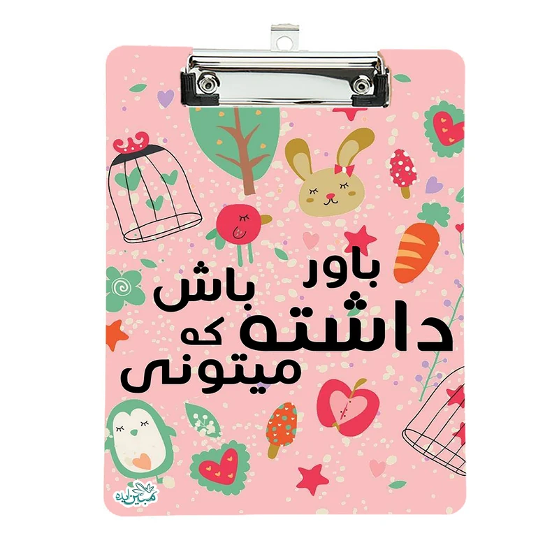  تخته شاسی مبین ایده مدل انگیزشی کد h217 سایز A4