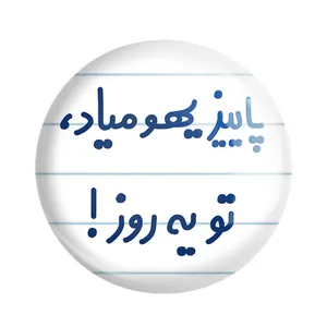 پیکسل خندالو مدل پاییز یهو میاد ، تو یه روز ! کد 6540