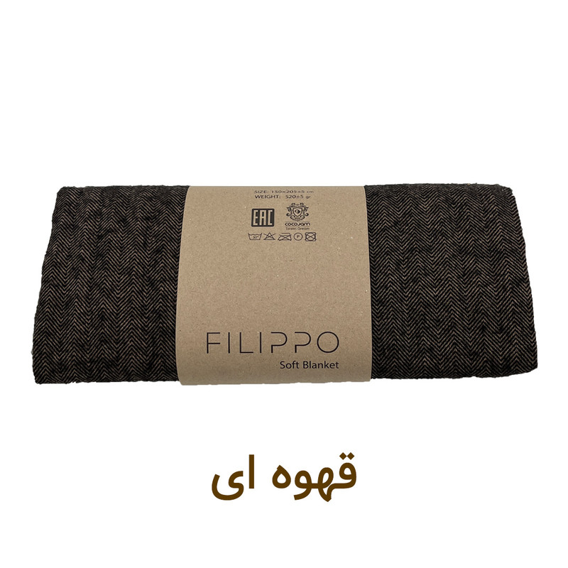 شال مبل و تخت کوکو جم مدل فلیپو Filippo سایز 200x150 سانتیمتر