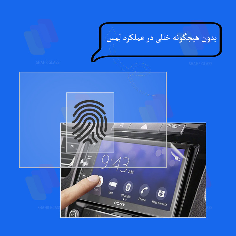 محافظ مانیتور خودرو شهر گلس مدل MANS مناسب برای تارا