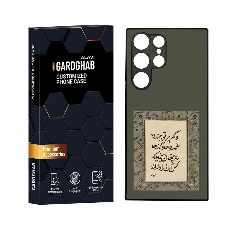 کاور گارد قاب علوی مدل دورژله ای مناسب برای گوشی موبایل سامسونگ Galaxy S23 Ultra