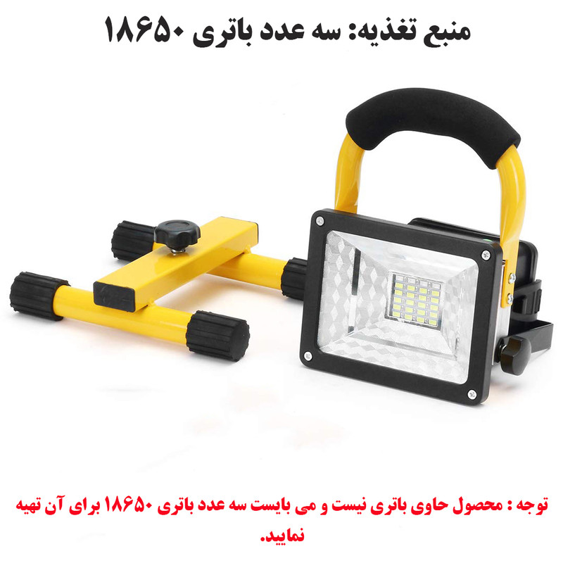 نورافکن دستی مدل w-804 30w