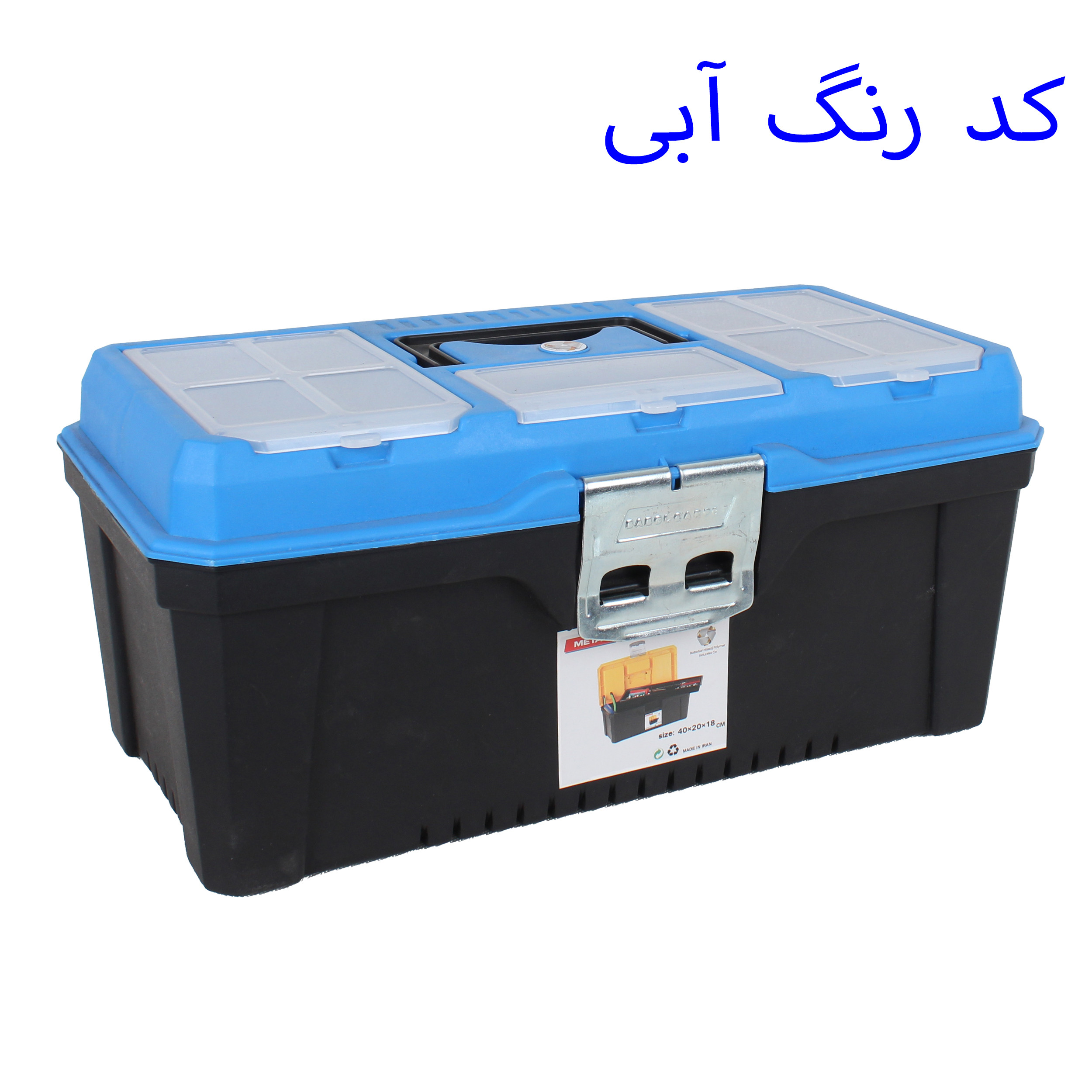 جعبه ابزار بابل کارپت مدل متال کد 16 جعبه ابزار بابل کارپت مدل متال کد 16