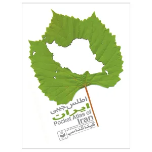 نقشه اطلس جیبی ایران انتشارات گیتاشناسی نوین کد 504