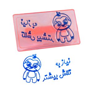 مهر مدل تشویقی نیاز به تلاش بیشتر
