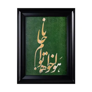 تابلو برجسته مدل خط و شعر کد 0023