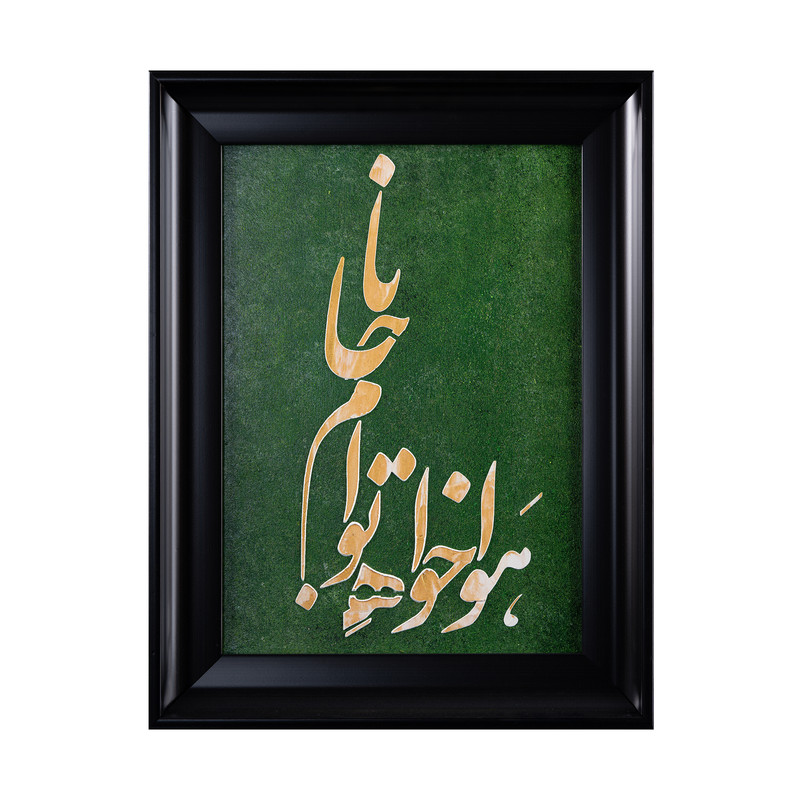 تابلو برجسته مدل خط و شعر کد 0023