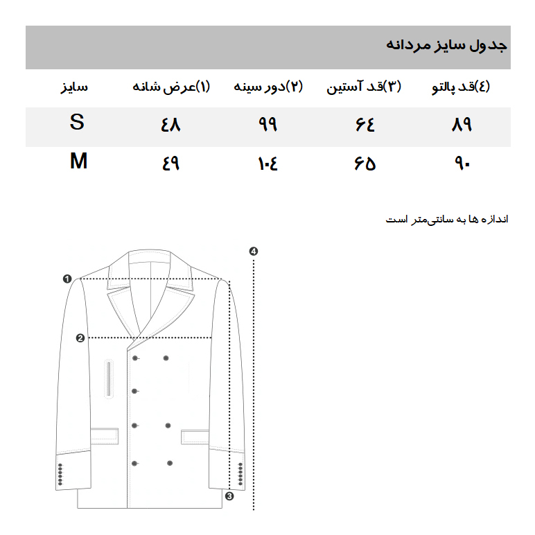 پالتو مردانه مانگو مدل MB502ERB