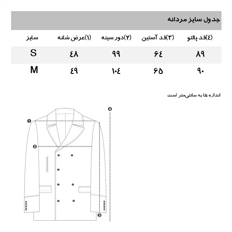 پالتو مردانه مانگو مدل MB502ERB