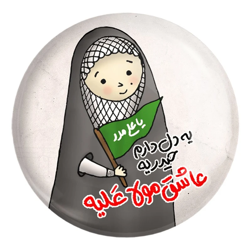 پیکسل خندالو طرح عید غدیر کد 6179 مدل بزرگ