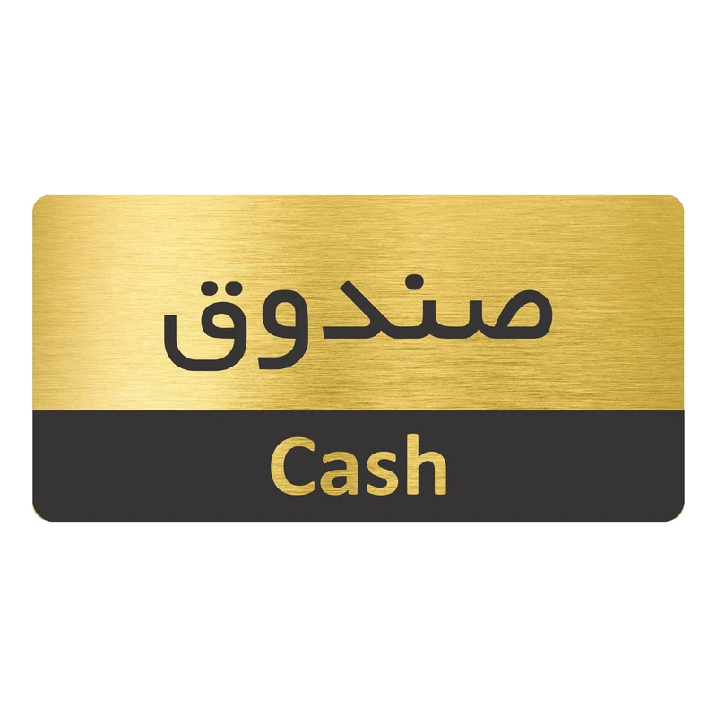 تابلو نشانگر طرح صندوق مدل TR-64