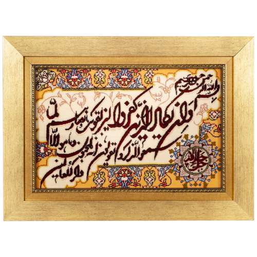 تابلو فرش دستباف سی پرشیا مدل و ان یکاد جل جلاله کد 902605