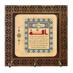 جاکلیدی مدل D1001 طرح قرآن آیه الکرسی