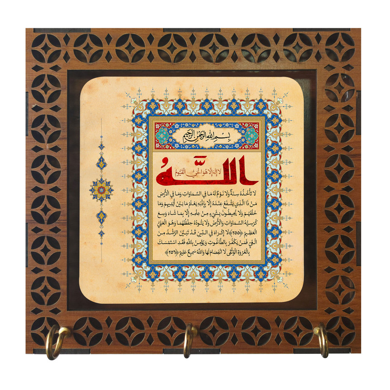 جاکلیدی مدل D1001 طرح قرآن آیه الکرسی