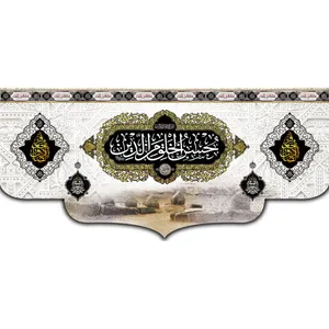 پرچم مدل امام صادق (ع)
