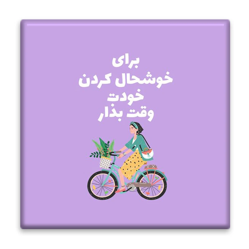 زیر لیوانی  مدل انگیزشی کد    4823570_3681