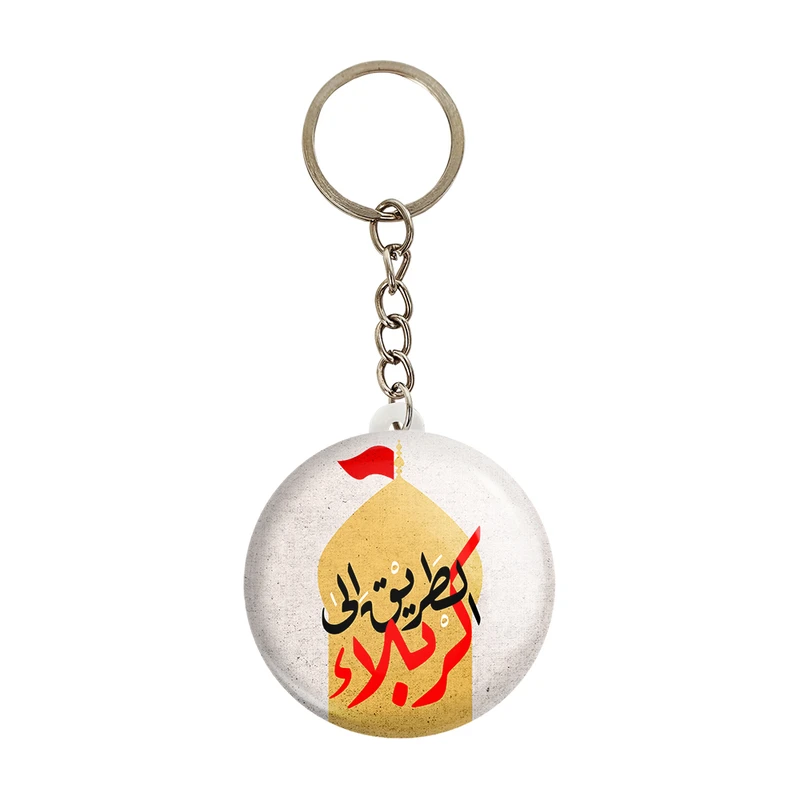 جاکلیدی خندالو مدل محرم الطریق الی کربلا کد 7653