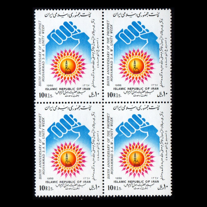 تمبر یادگاری مدل هفته وحدت مجموعه 4 عددی